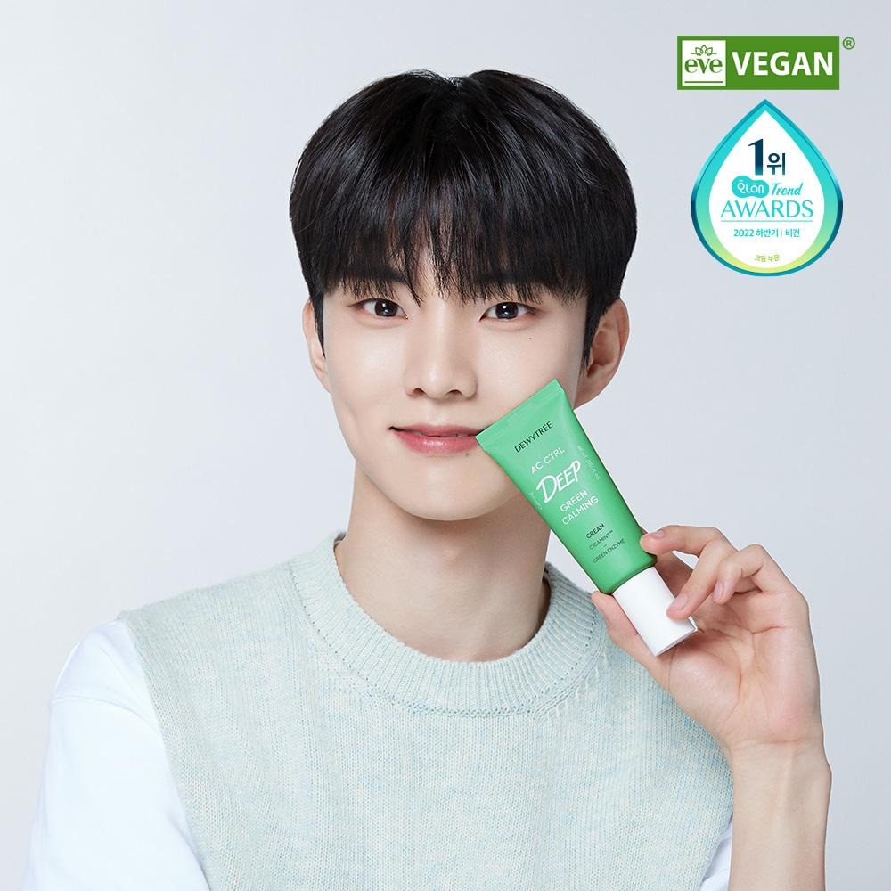 C CTRL DEEP GREEN CALMING CREAM 60ml - By Dewytree